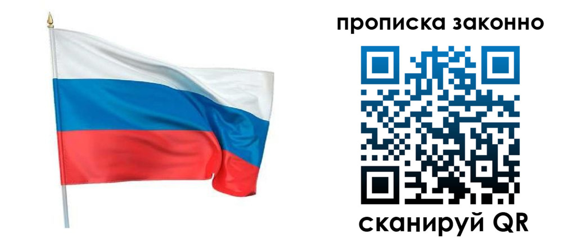 прописка ребенка в Полярных Зорях